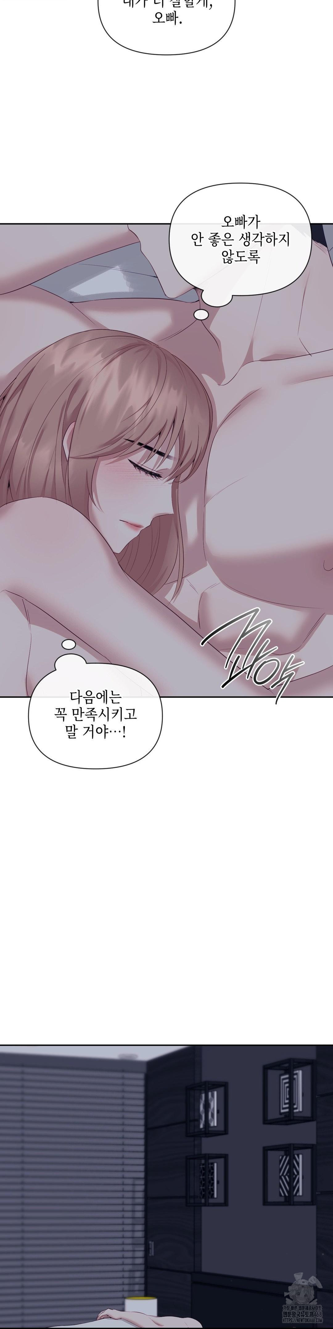 Senior Assistant Instructor Raw - Chapter 12 Page 7