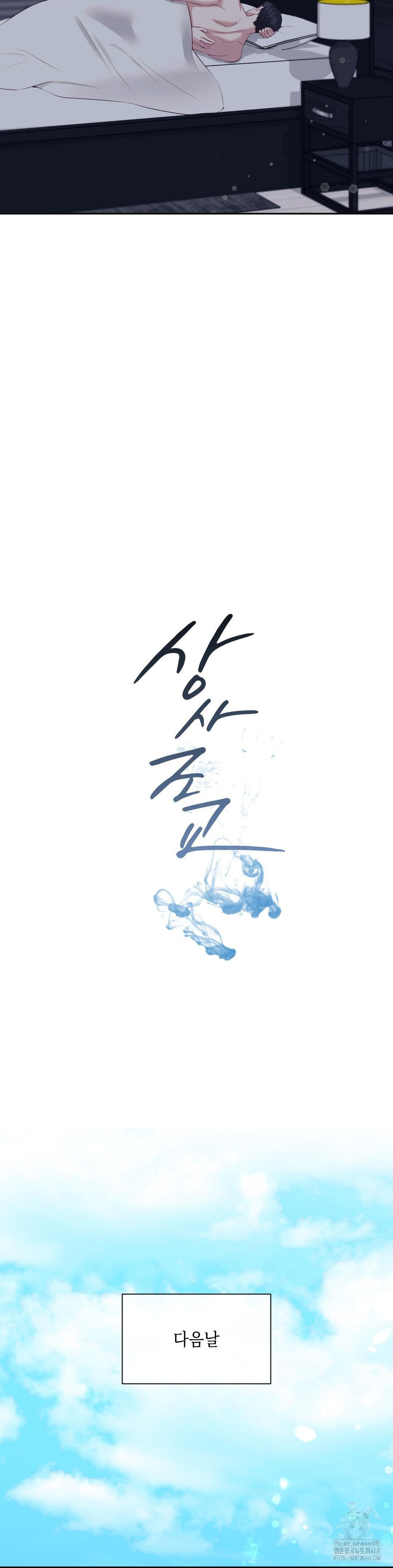 Senior Assistant Instructor Raw - Chapter 12 Page 8