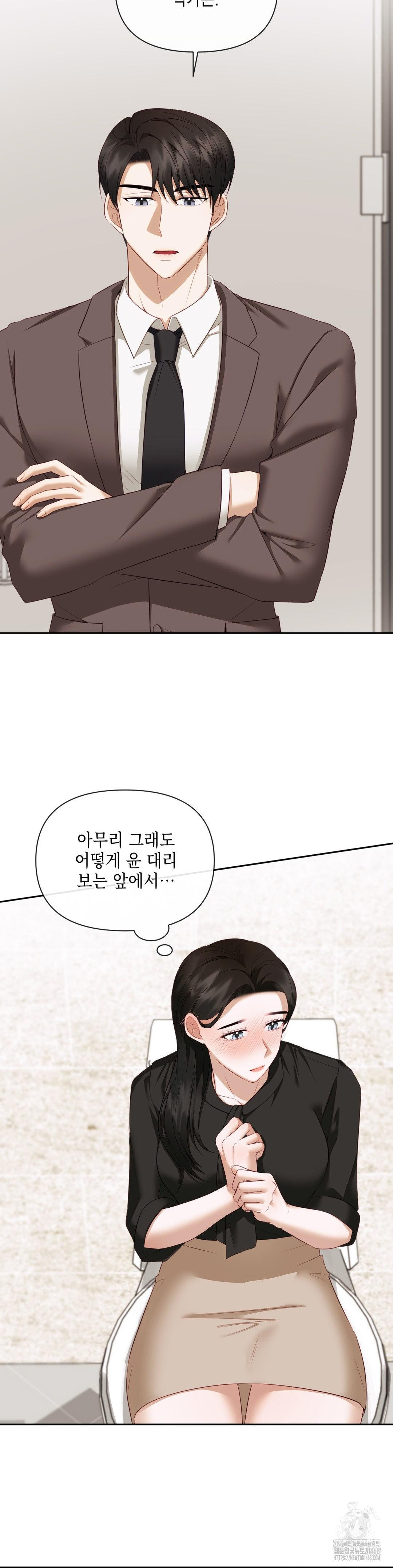 Senior Assistant Instructor Raw - Chapter 13 Page 15