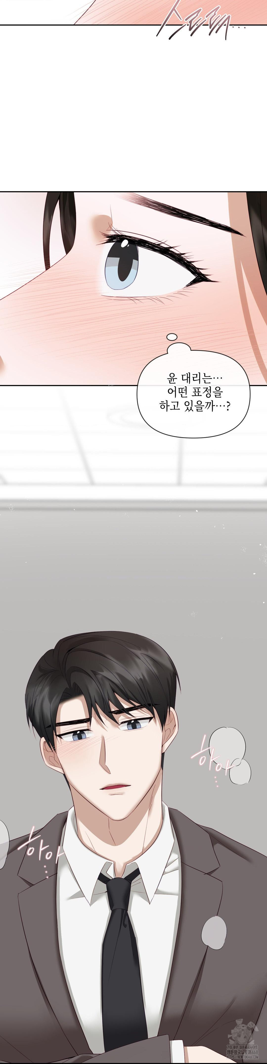 Senior Assistant Instructor Raw - Chapter 13 Page 24