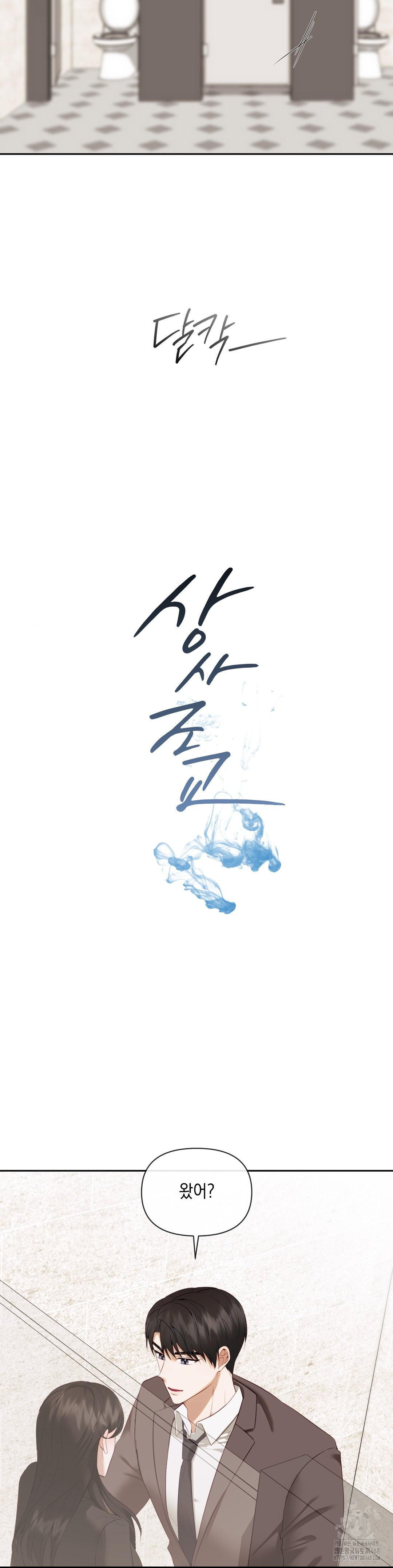 Senior Assistant Instructor Raw - Chapter 13 Page 7