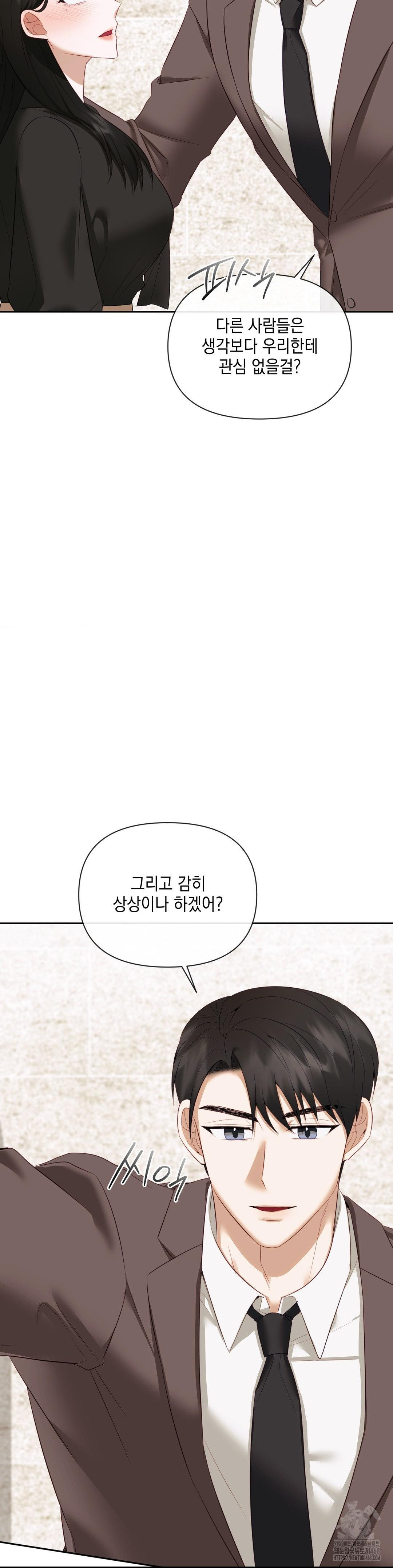 Senior Assistant Instructor Raw - Chapter 13 Page 9