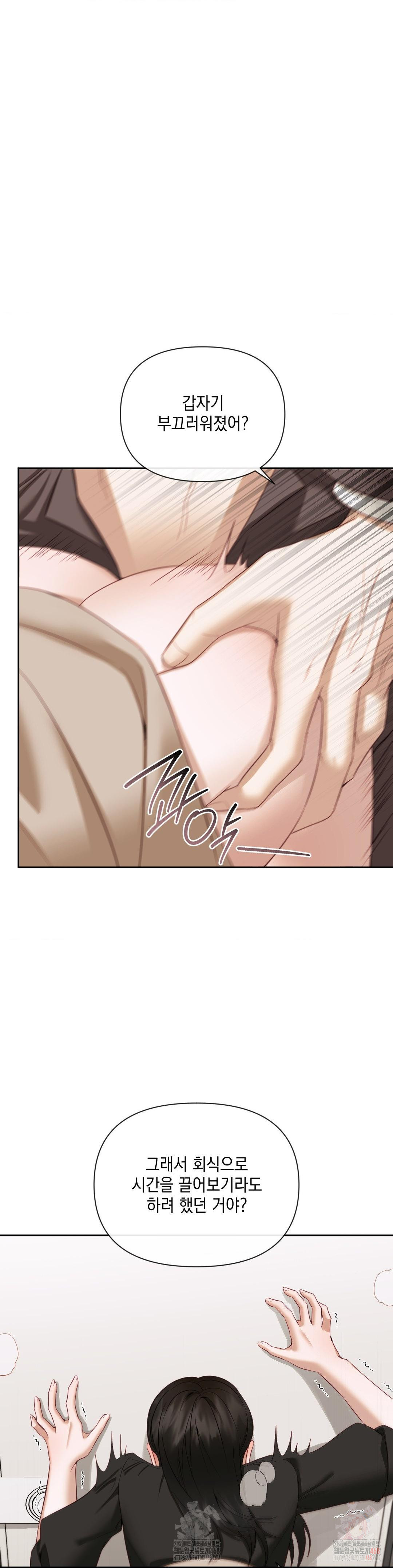 Senior Assistant Instructor Raw - Chapter 14 Page 11