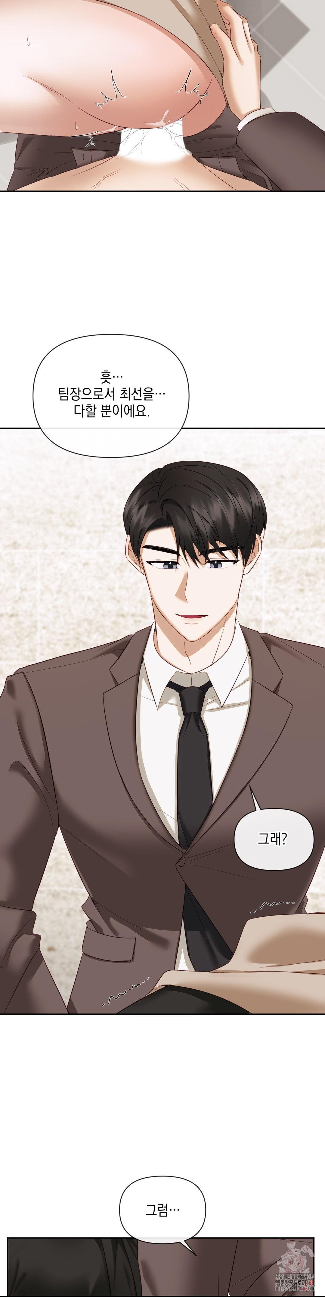 Senior Assistant Instructor Raw - Chapter 14 Page 16