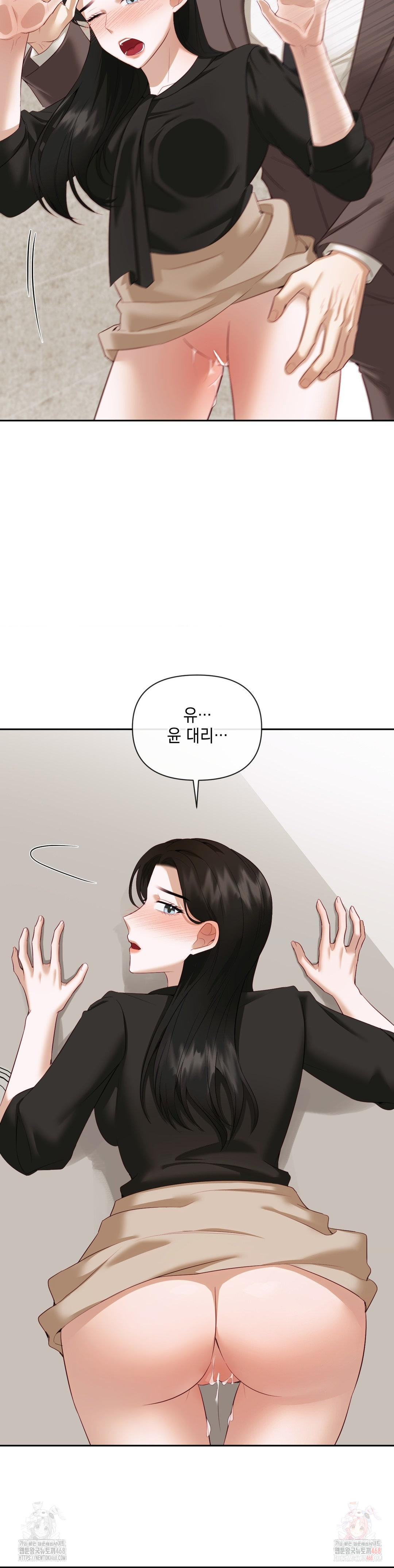 Senior Assistant Instructor Raw - Chapter 14 Page 2