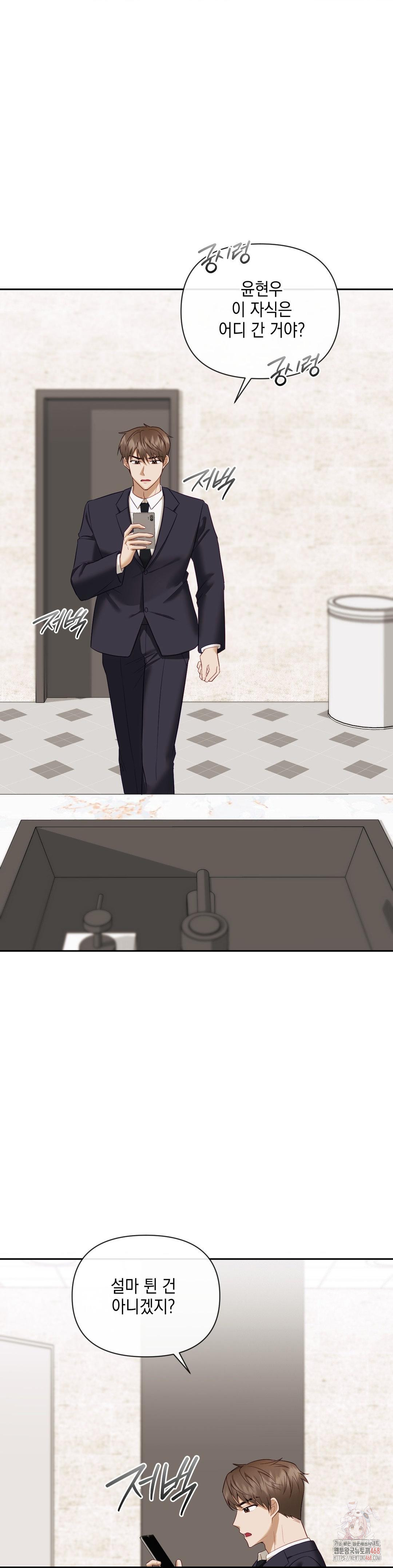 Senior Assistant Instructor Raw - Chapter 14 Page 23