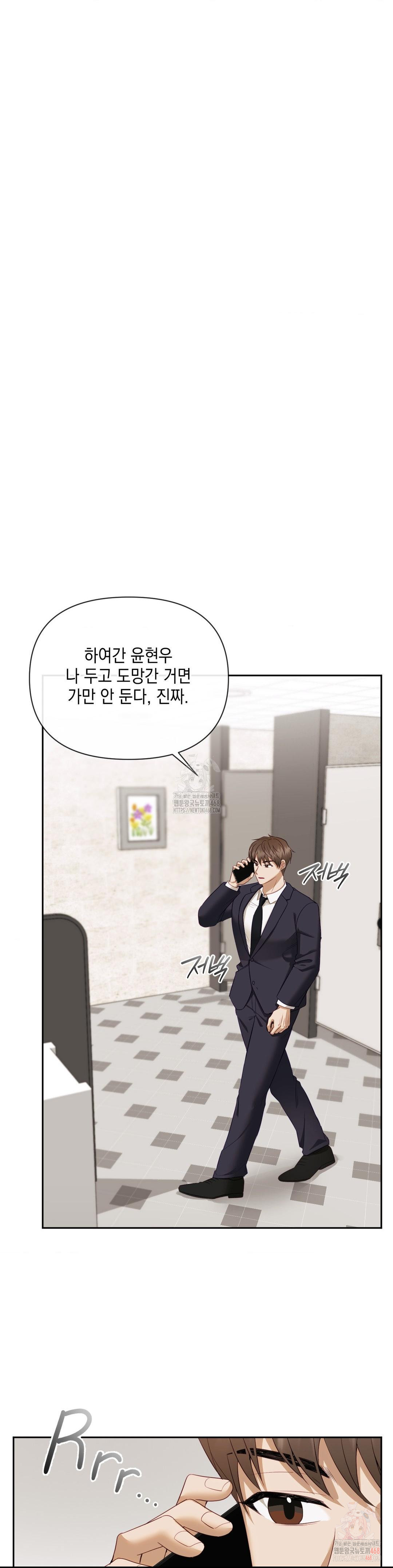 Senior Assistant Instructor Raw - Chapter 14 Page 32