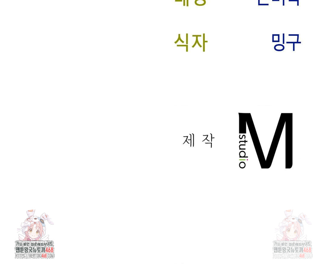 Senior Assistant Instructor Raw - Chapter 14 Page 35