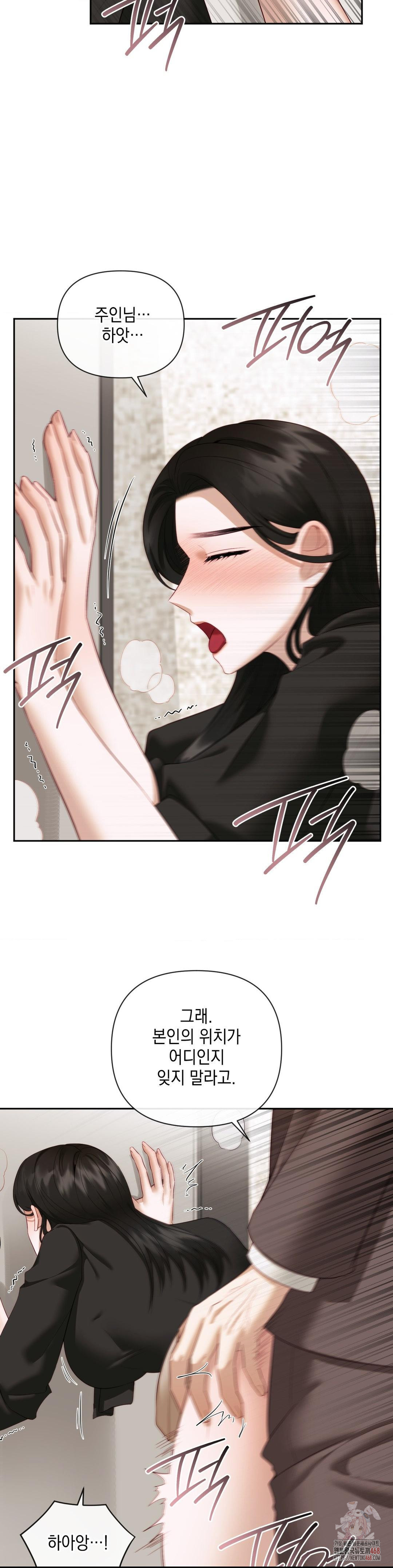 Senior Assistant Instructor Raw - Chapter 14 Page 5