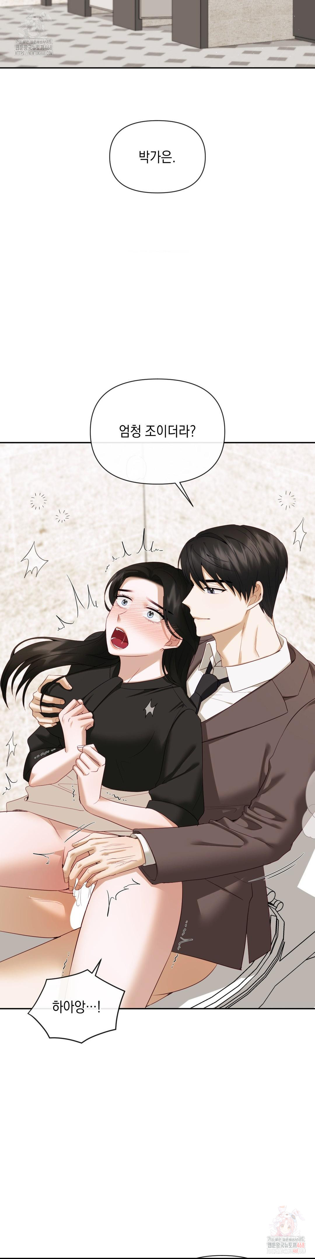 Senior Assistant Instructor Raw - Chapter 15 Page 10