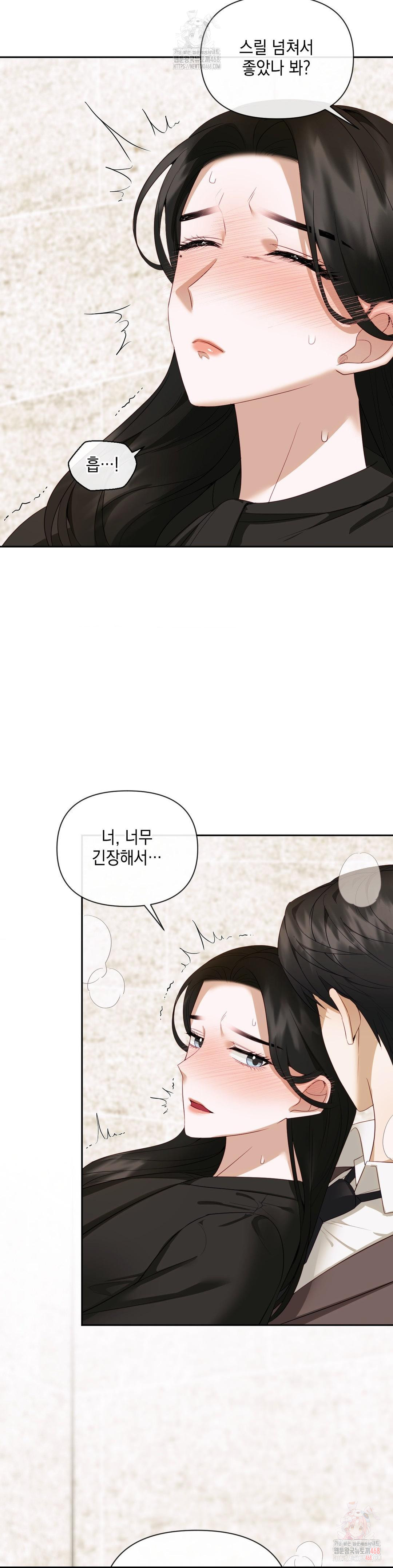 Senior Assistant Instructor Raw - Chapter 15 Page 11