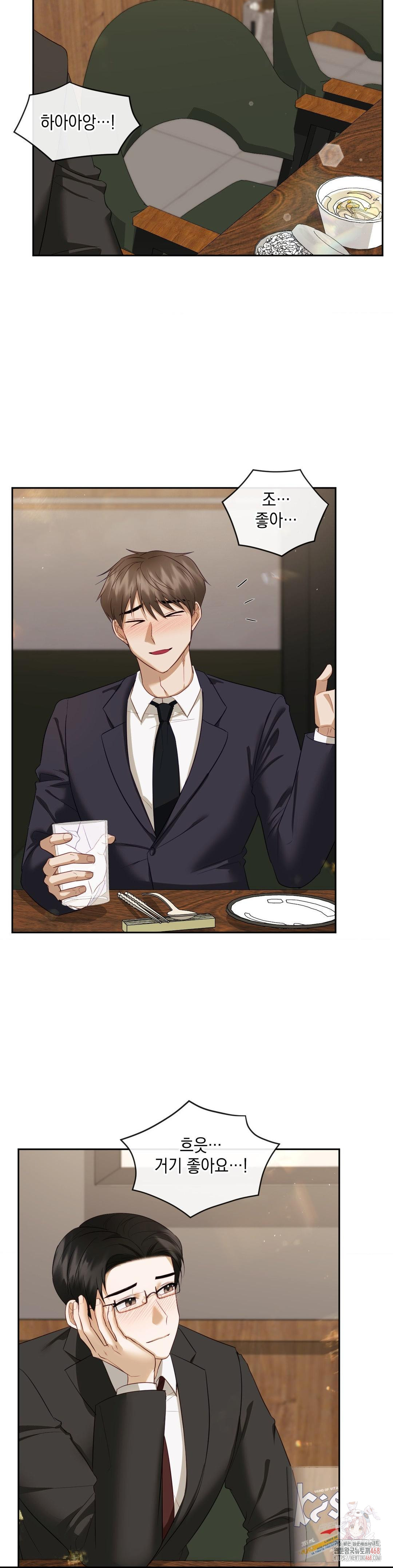 Senior Assistant Instructor Raw - Chapter 15 Page 26