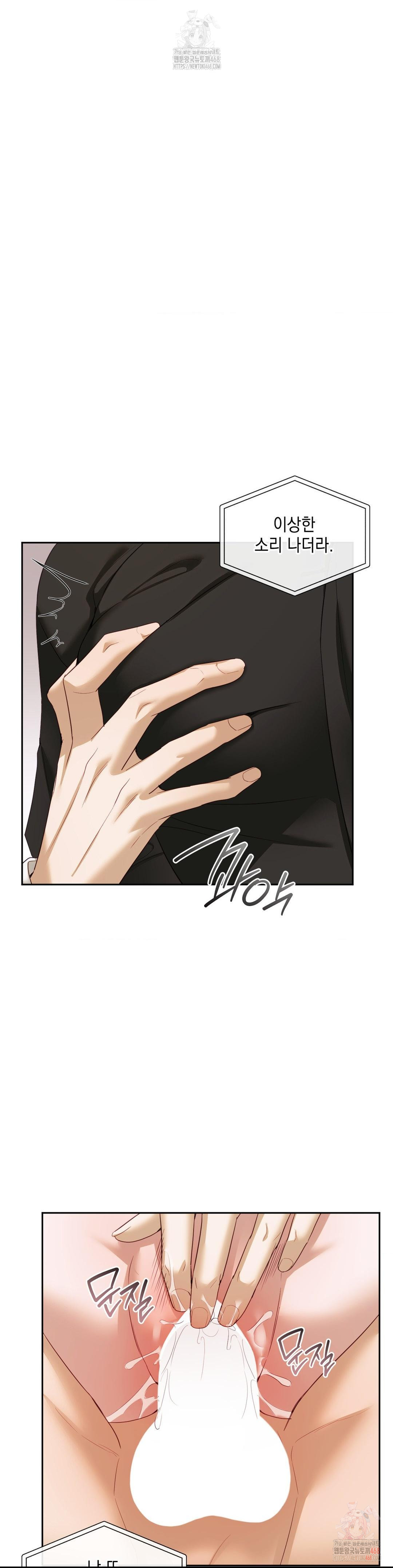 Senior Assistant Instructor Raw - Chapter 15 Page 5