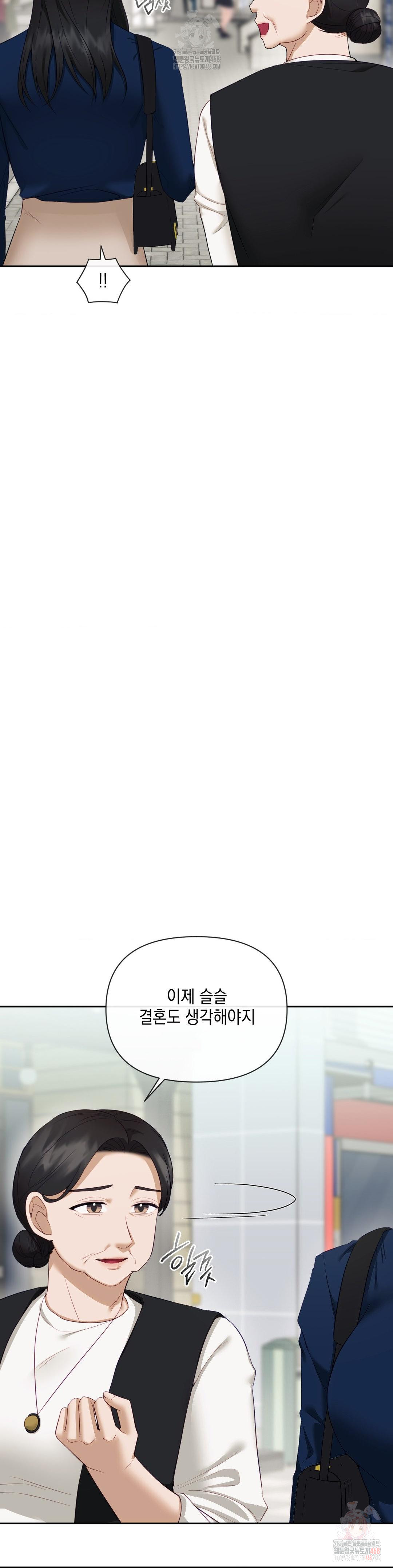 Senior Assistant Instructor Raw - Chapter 16 Page 10