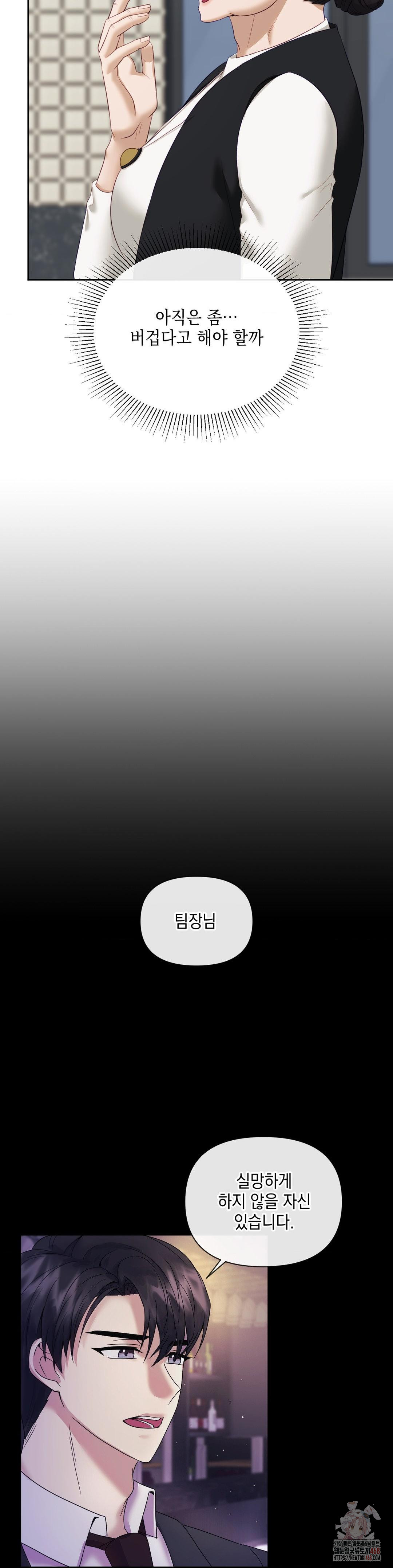 Senior Assistant Instructor Raw - Chapter 16 Page 15