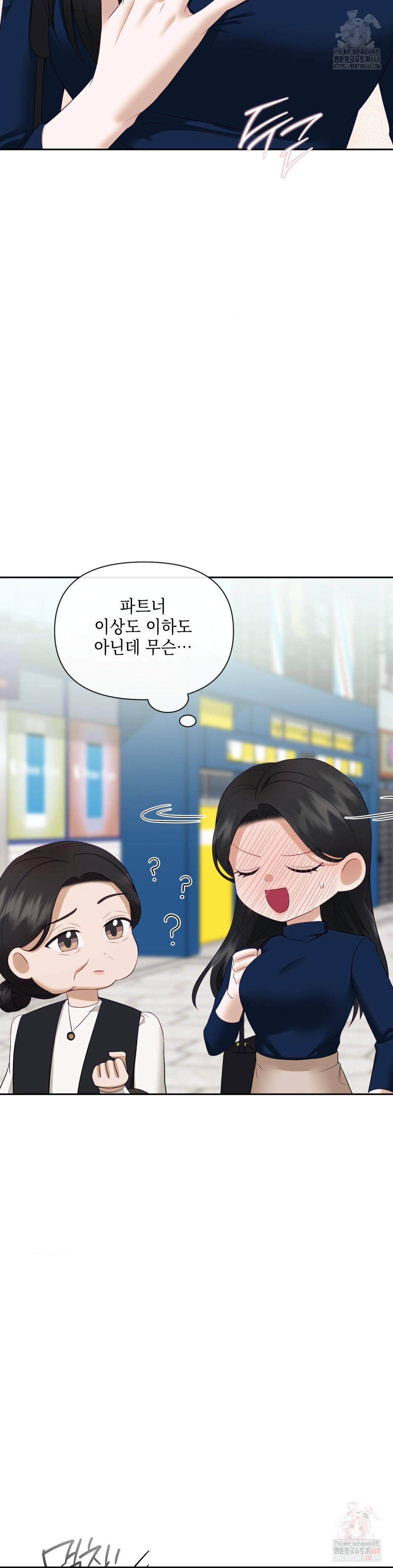 Senior Assistant Instructor Raw - Chapter 16 Page 18