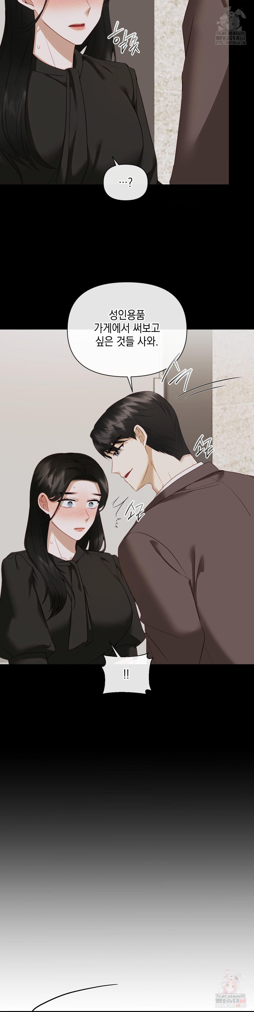 Senior Assistant Instructor Raw - Chapter 16 Page 21