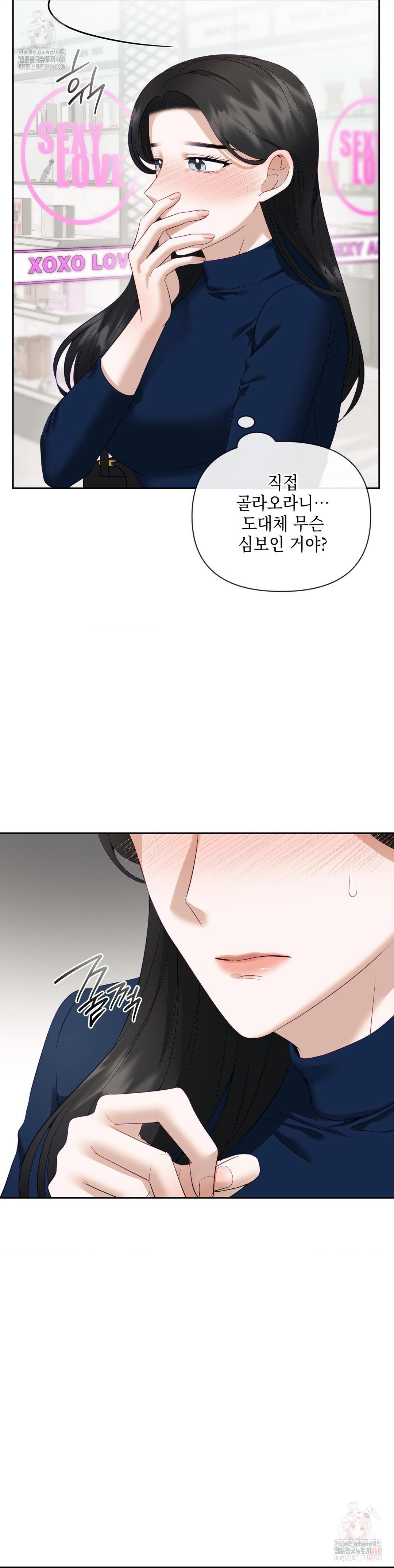 Senior Assistant Instructor Raw - Chapter 16 Page 22