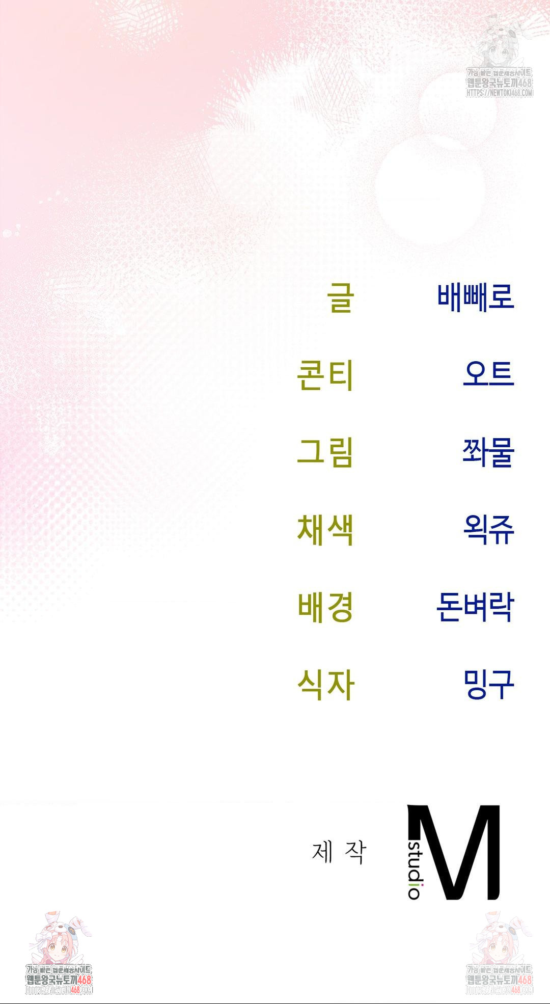 Senior Assistant Instructor Raw - Chapter 16 Page 40