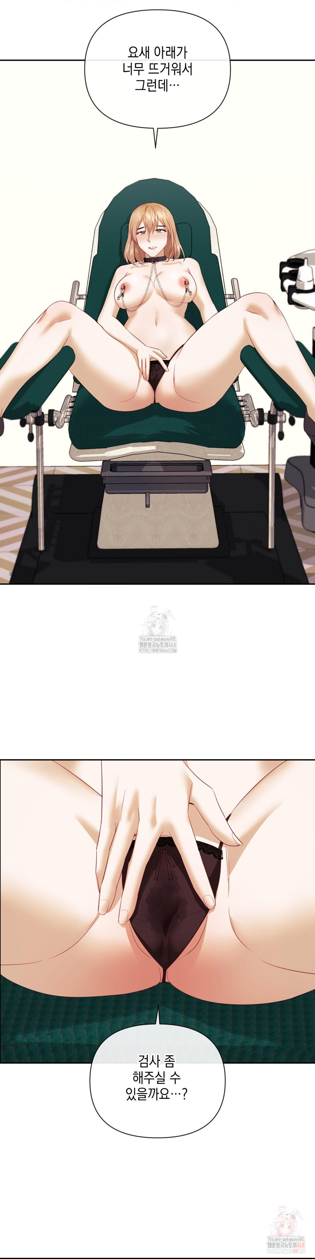 Senior Assistant Instructor Raw - Chapter 17 Page 10