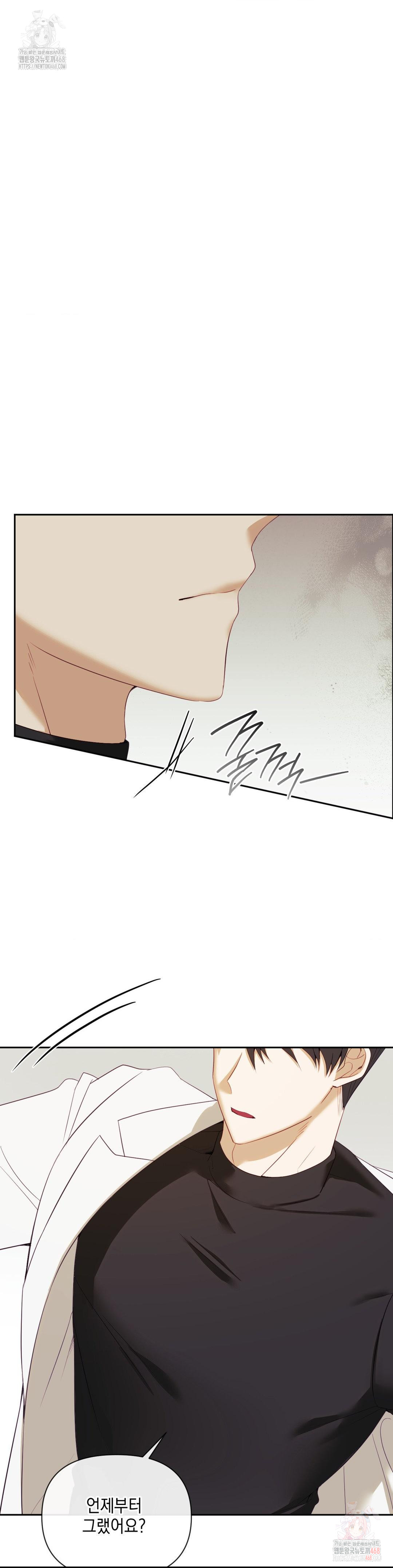 Senior Assistant Instructor Raw - Chapter 17 Page 11