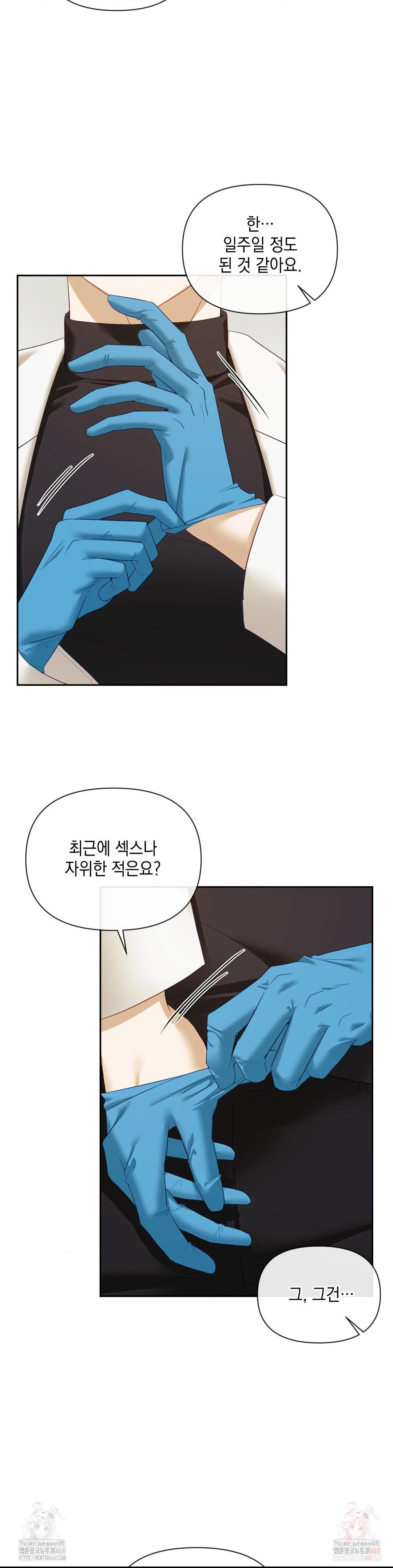 Senior Assistant Instructor Raw - Chapter 17 Page 12