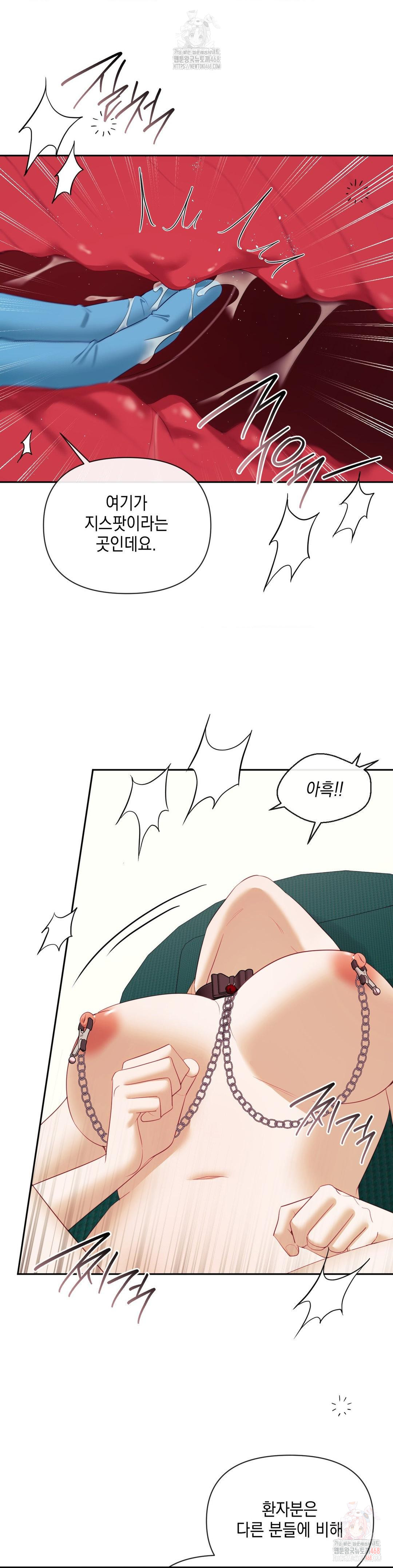 Senior Assistant Instructor Raw - Chapter 17 Page 20