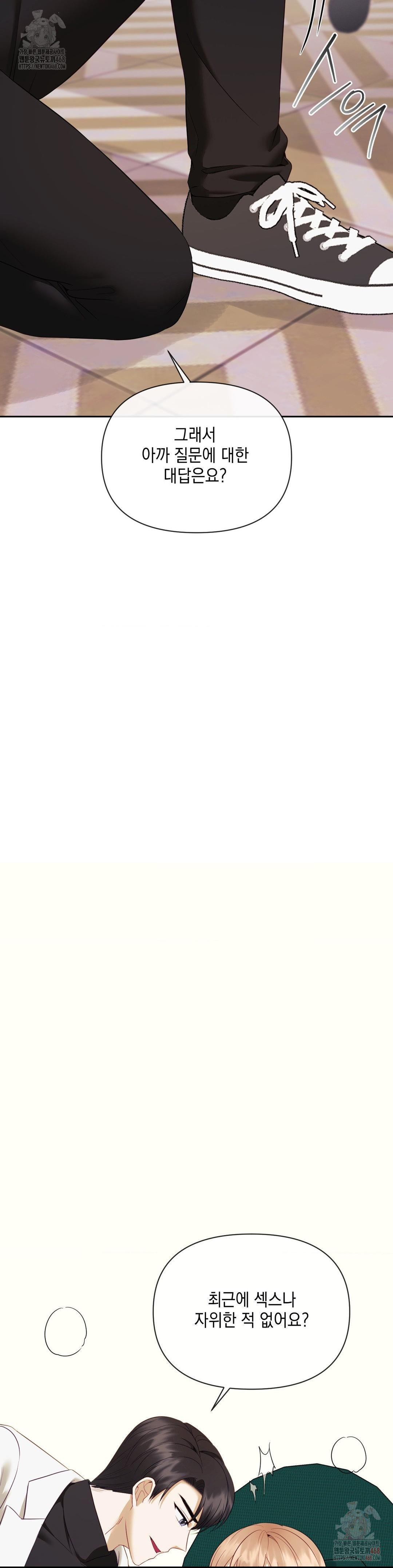 Senior Assistant Instructor Raw - Chapter 17 Page 22