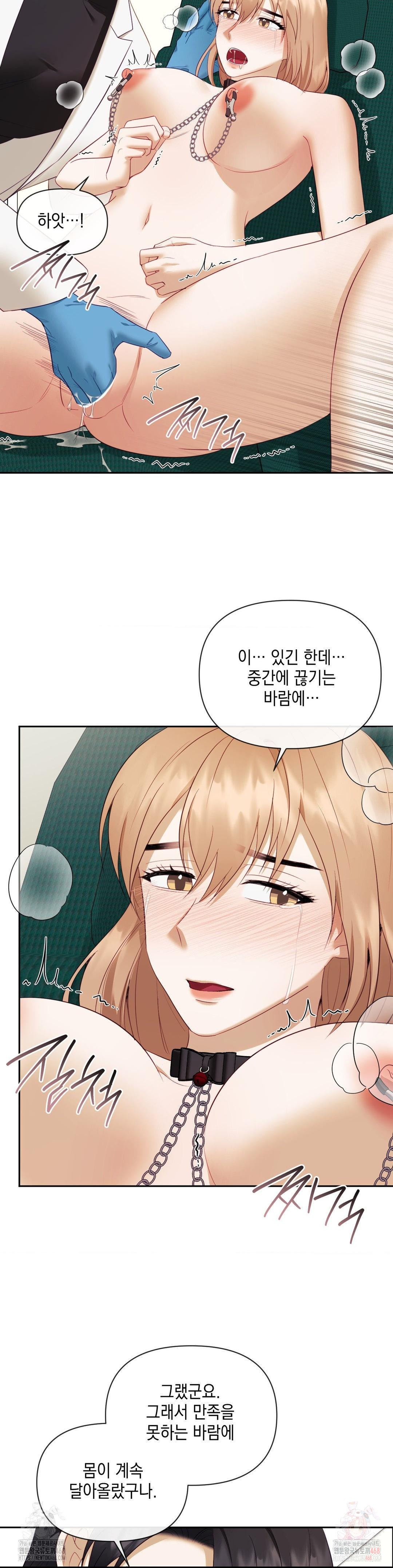 Senior Assistant Instructor Raw - Chapter 17 Page 23