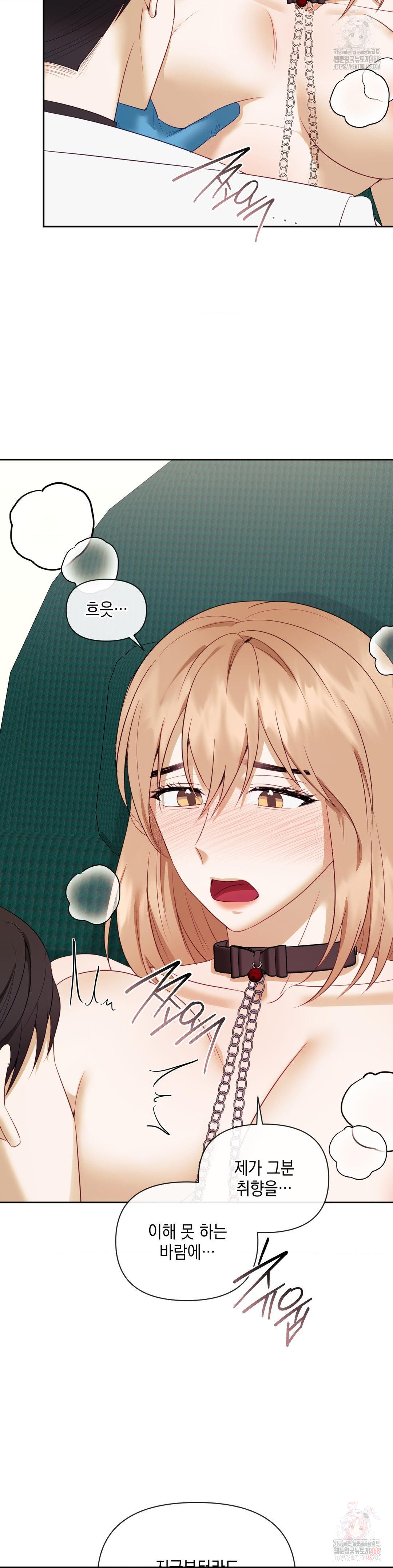 Senior Assistant Instructor Raw - Chapter 17 Page 27