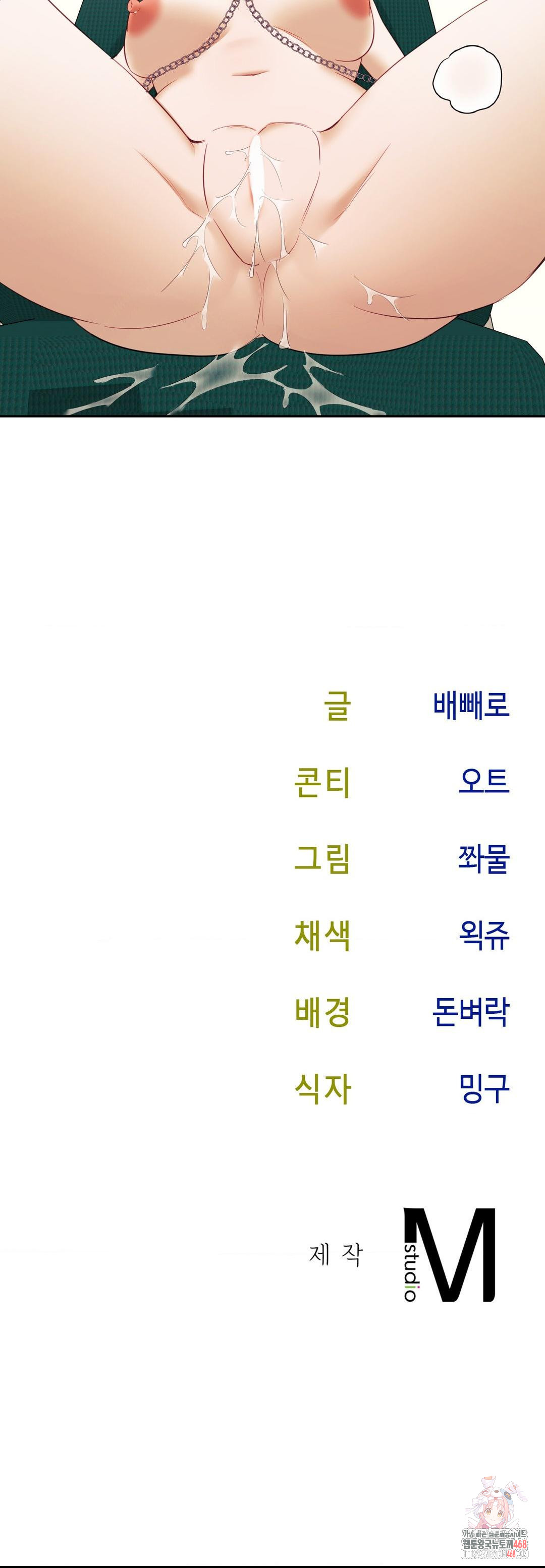 Senior Assistant Instructor Raw - Chapter 17 Page 35