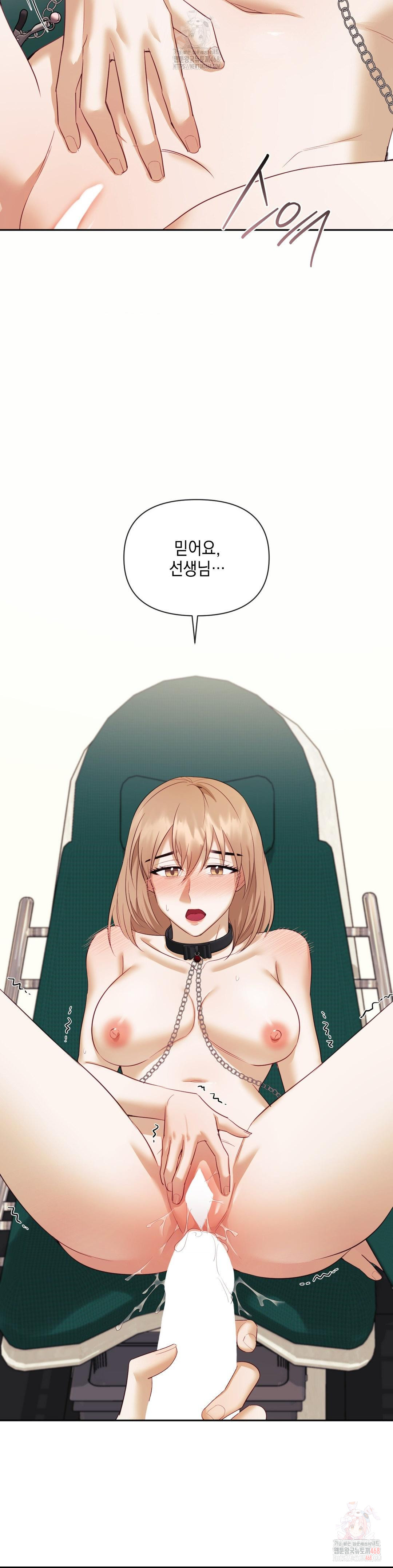 Senior Assistant Instructor Raw - Chapter 18 Page 2