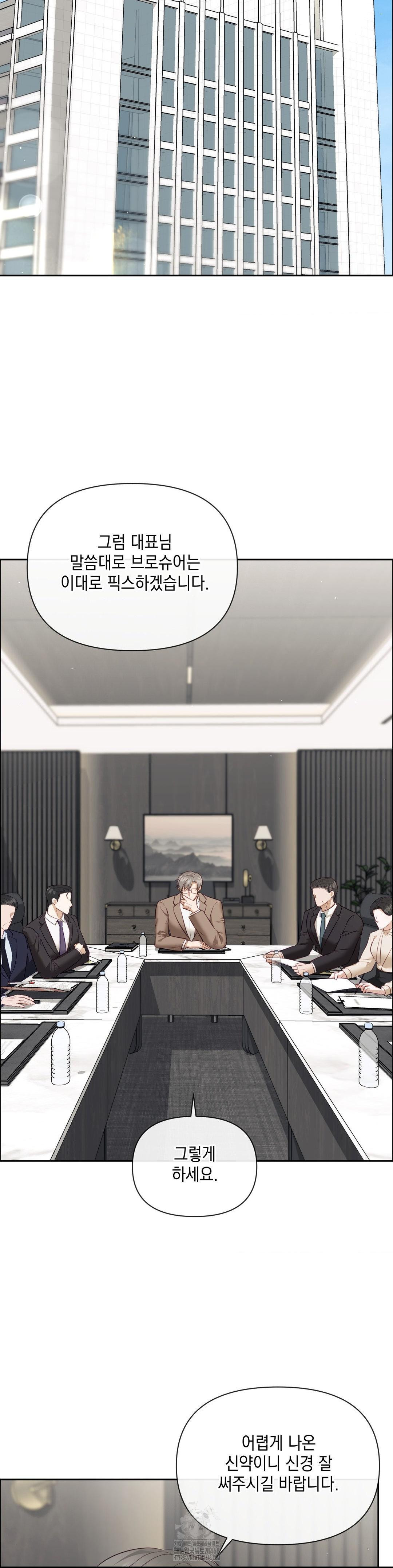 Senior Assistant Instructor Raw - Chapter 19 Page 10