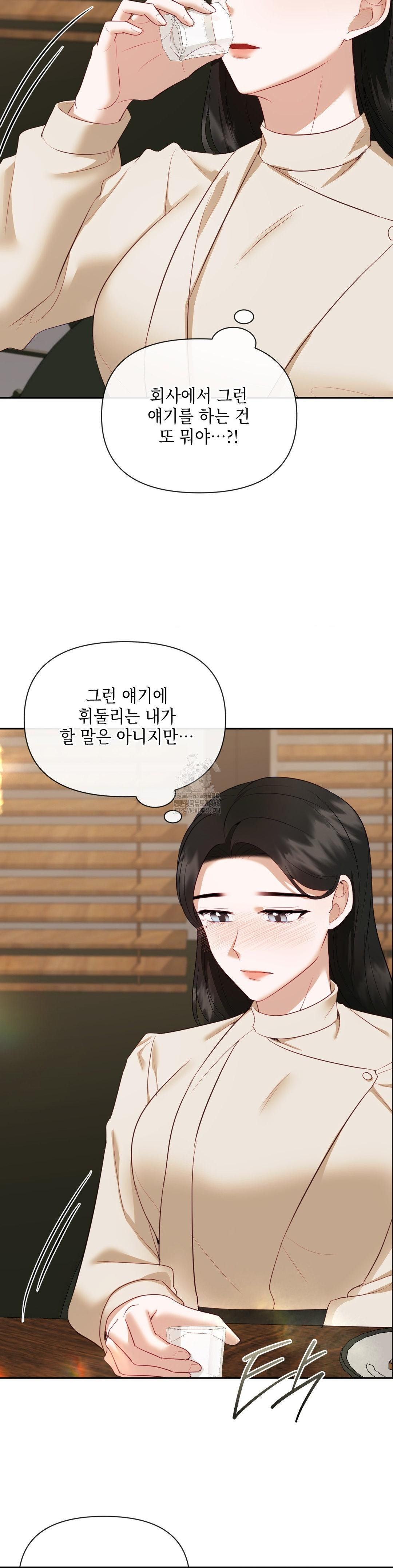 Senior Assistant Instructor Raw - Chapter 19 Page 23