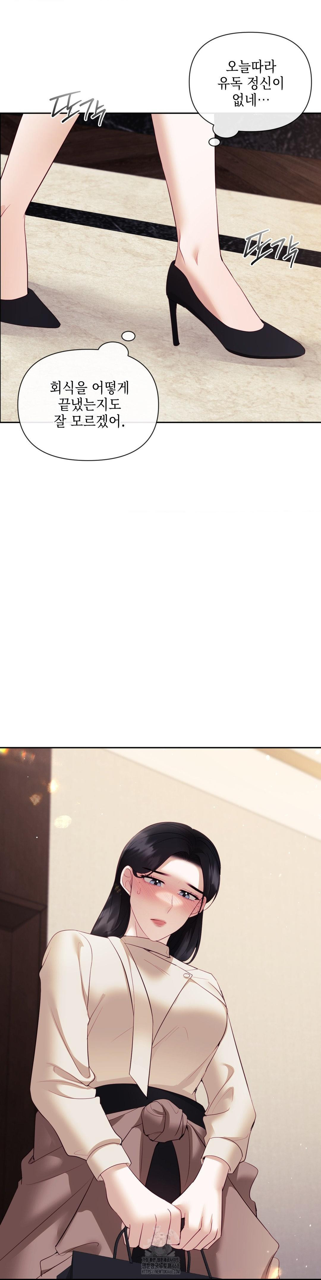 Senior Assistant Instructor Raw - Chapter 19 Page 33