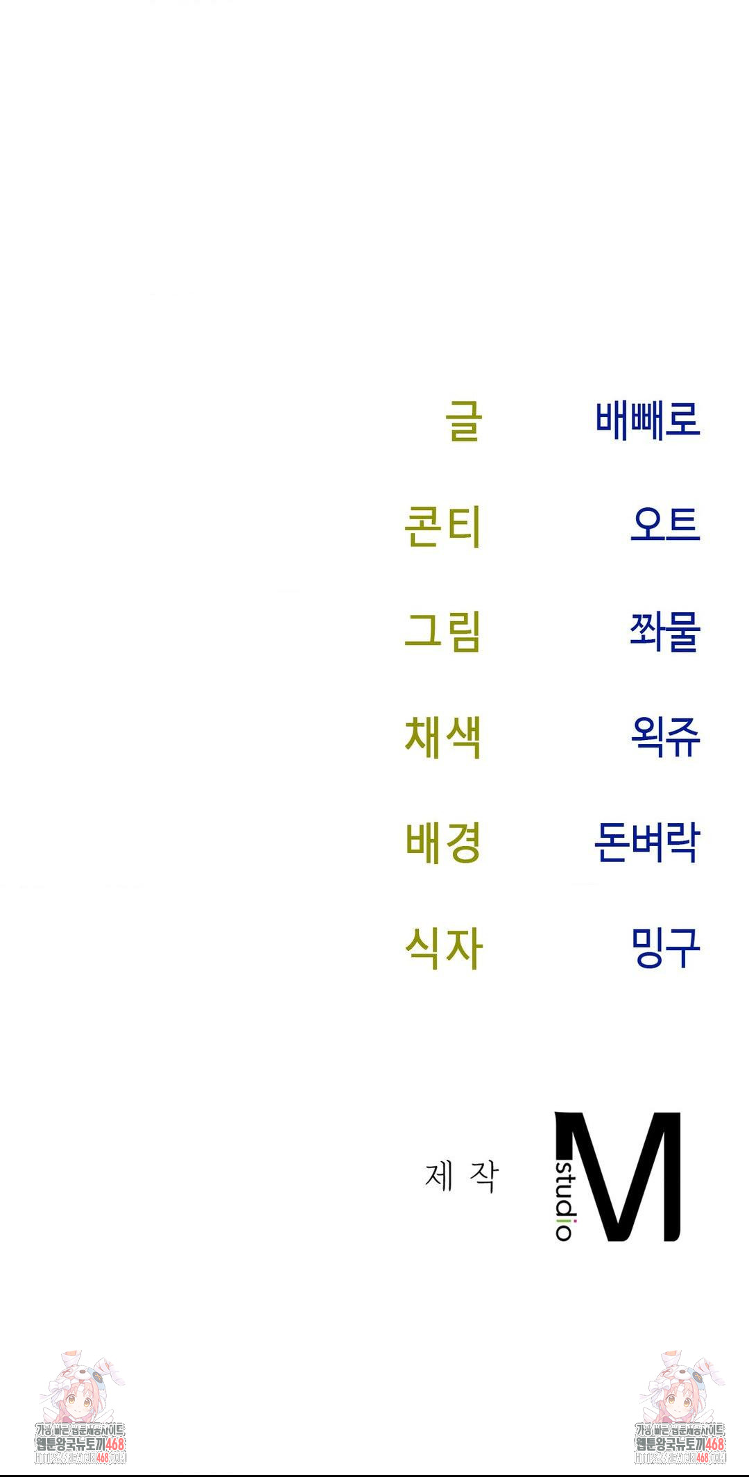 Senior Assistant Instructor Raw - Chapter 19 Page 38