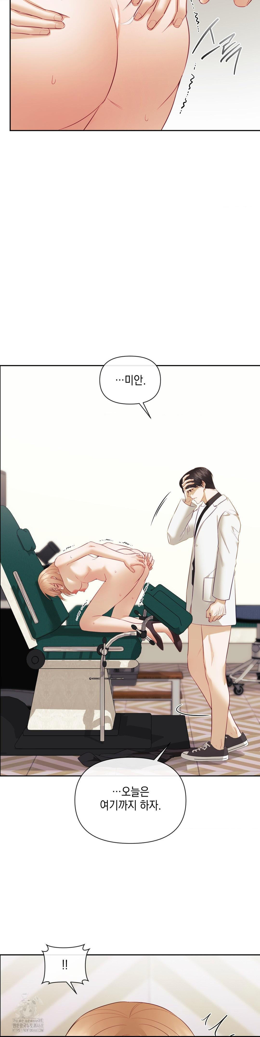 Senior Assistant Instructor Raw - Chapter 19 Page 6