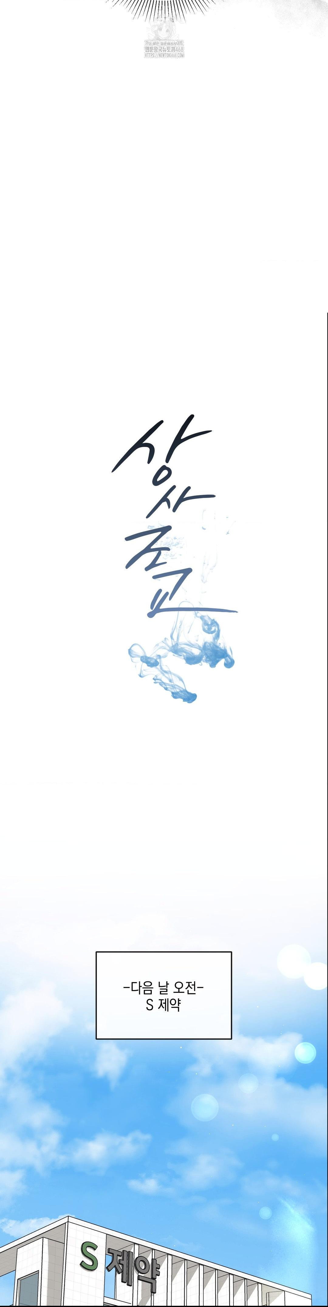 Senior Assistant Instructor Raw - Chapter 19 Page 9