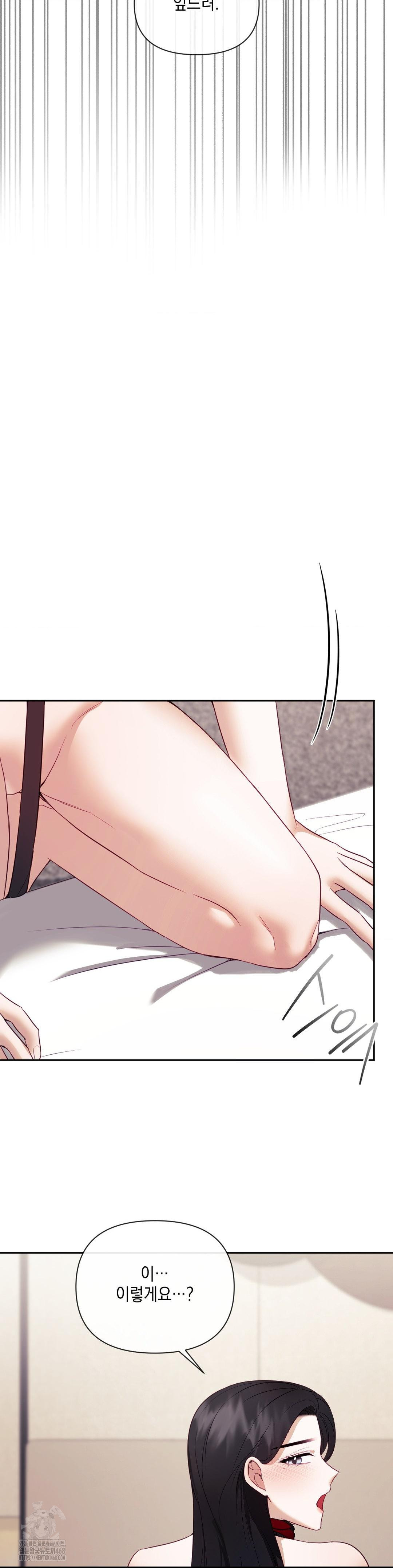 Senior Assistant Instructor Raw - Chapter 20 Page 17