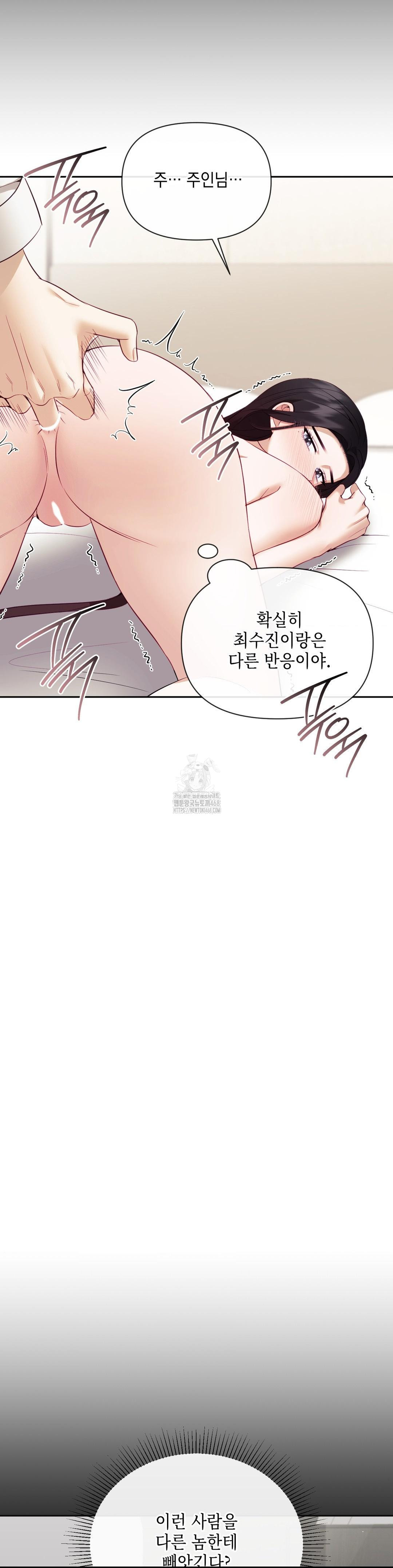 Senior Assistant Instructor Raw - Chapter 20 Page 23