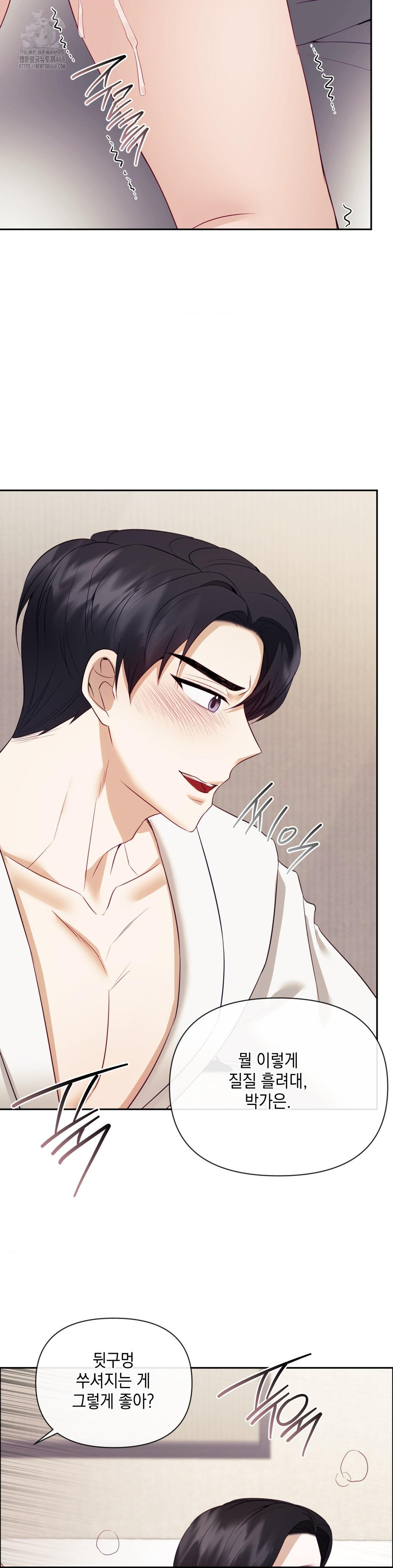 Senior Assistant Instructor Raw - Chapter 20 Page 28