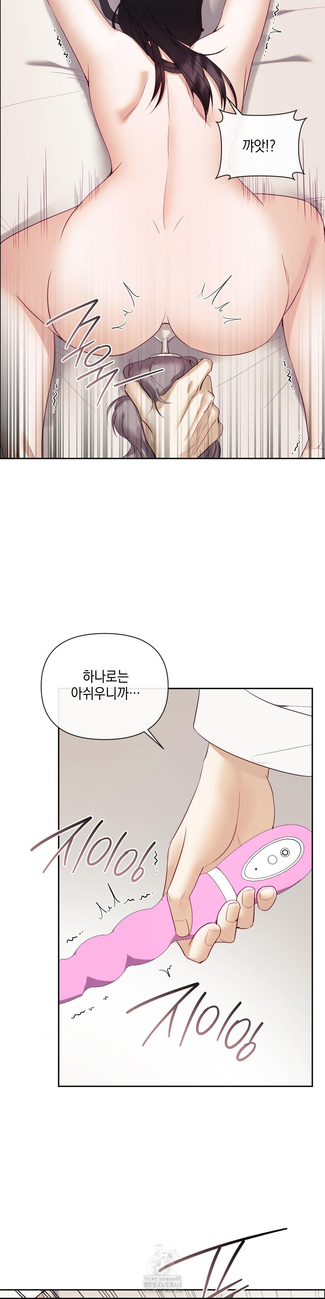 Senior Assistant Instructor Raw - Chapter 20 Page 33