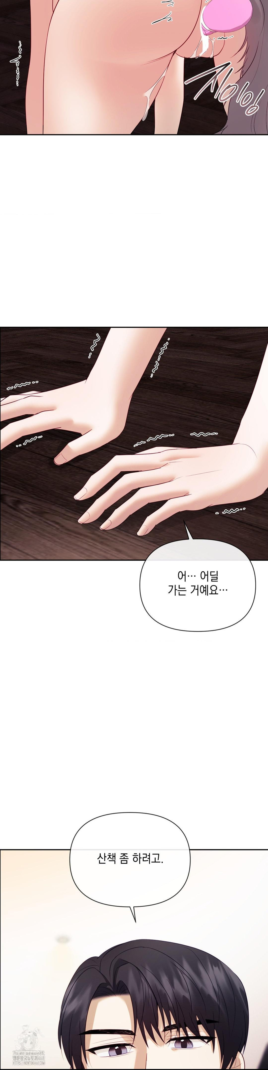 Senior Assistant Instructor Raw - Chapter 20 Page 37