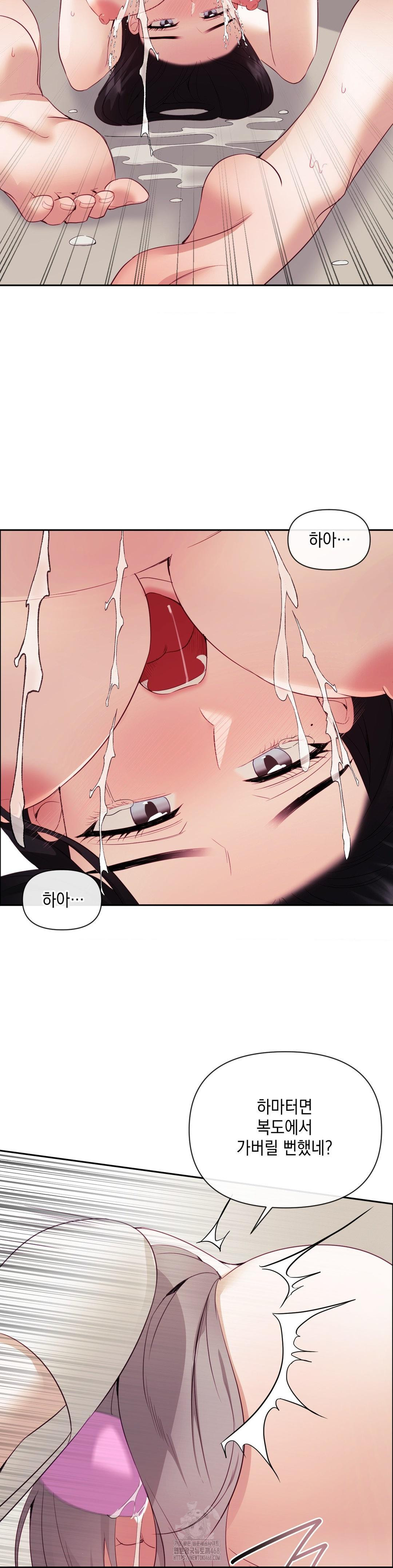 Senior Assistant Instructor Raw - Chapter 21 Page 26