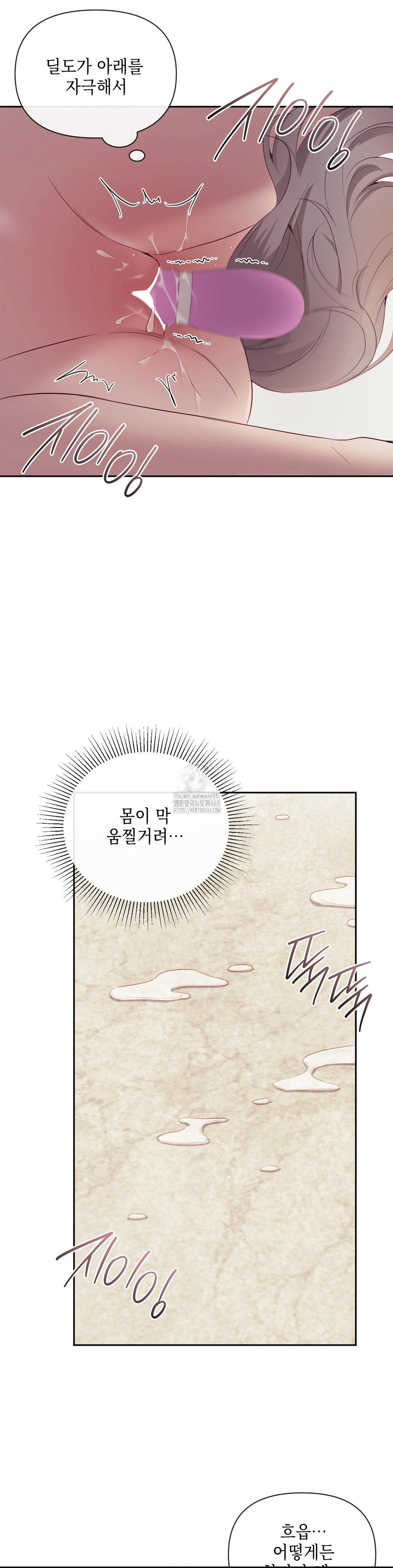 Senior Assistant Instructor Raw - Chapter 21 Page 7