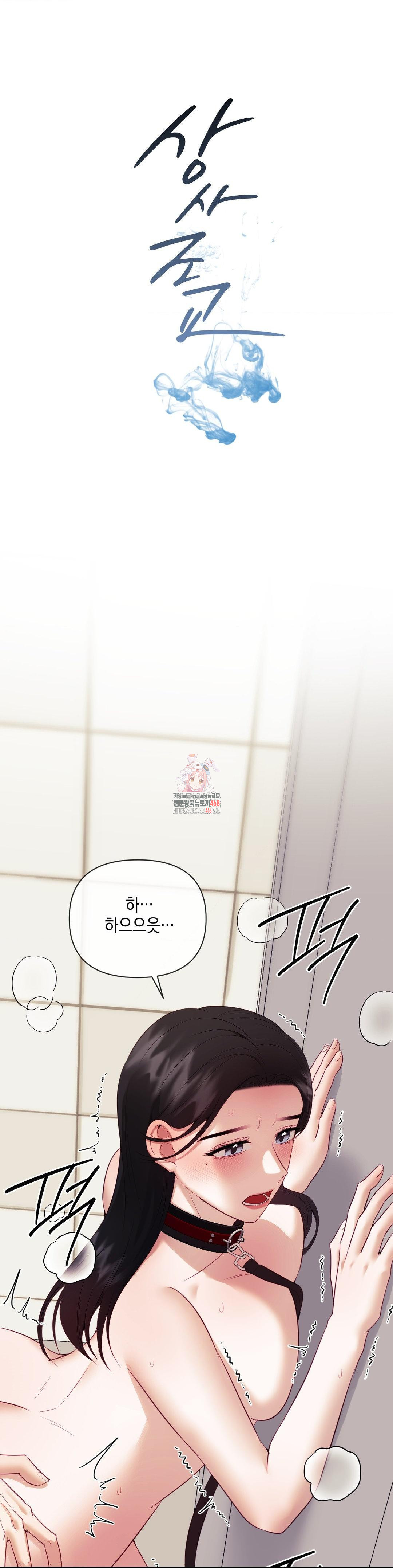 Senior Assistant Instructor Raw - Chapter 22 Page 1