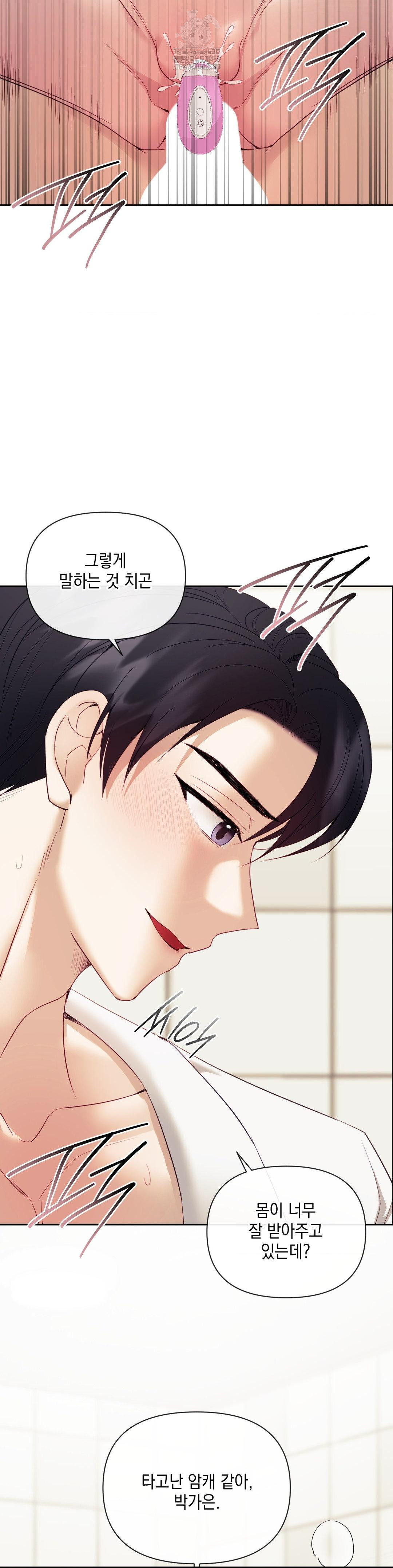 Senior Assistant Instructor Raw - Chapter 22 Page 12