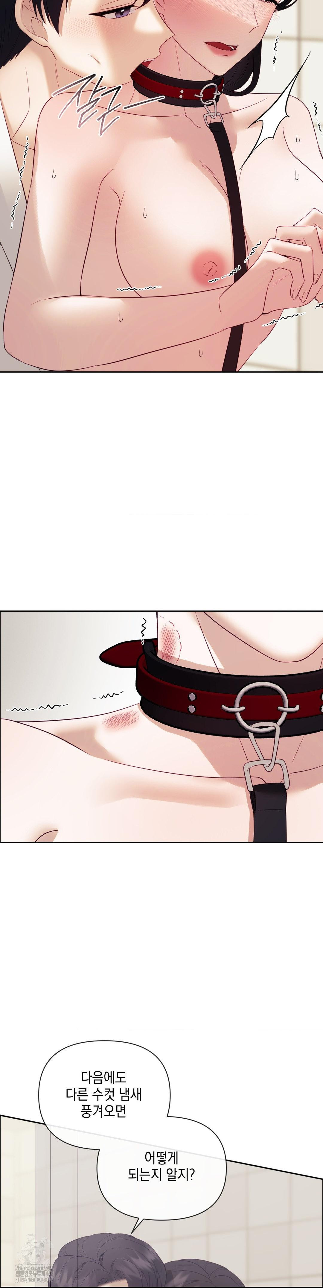 Senior Assistant Instructor Raw - Chapter 22 Page 16