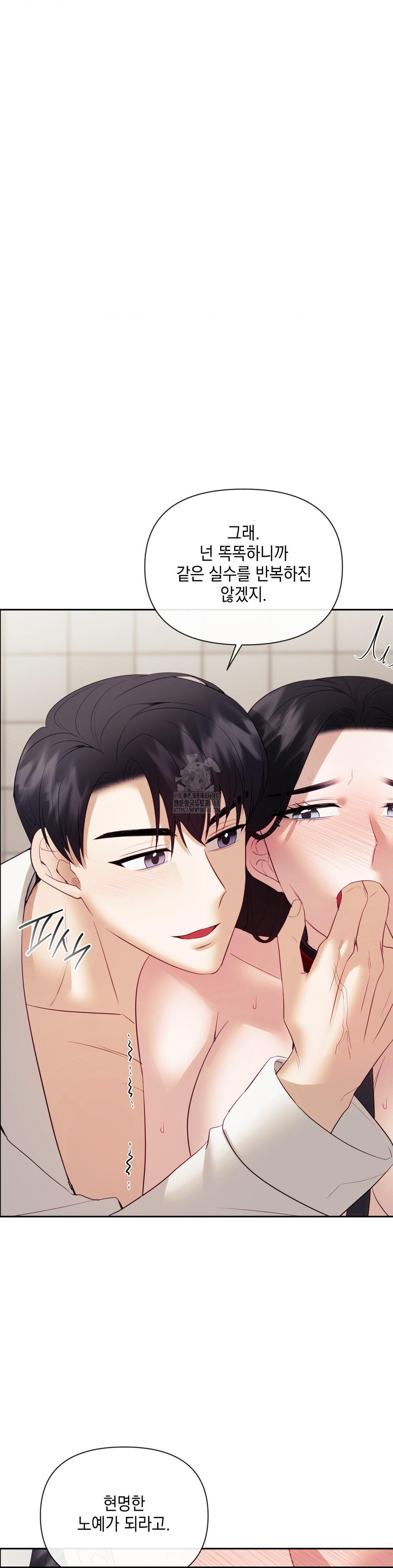 Senior Assistant Instructor Raw - Chapter 22 Page 18