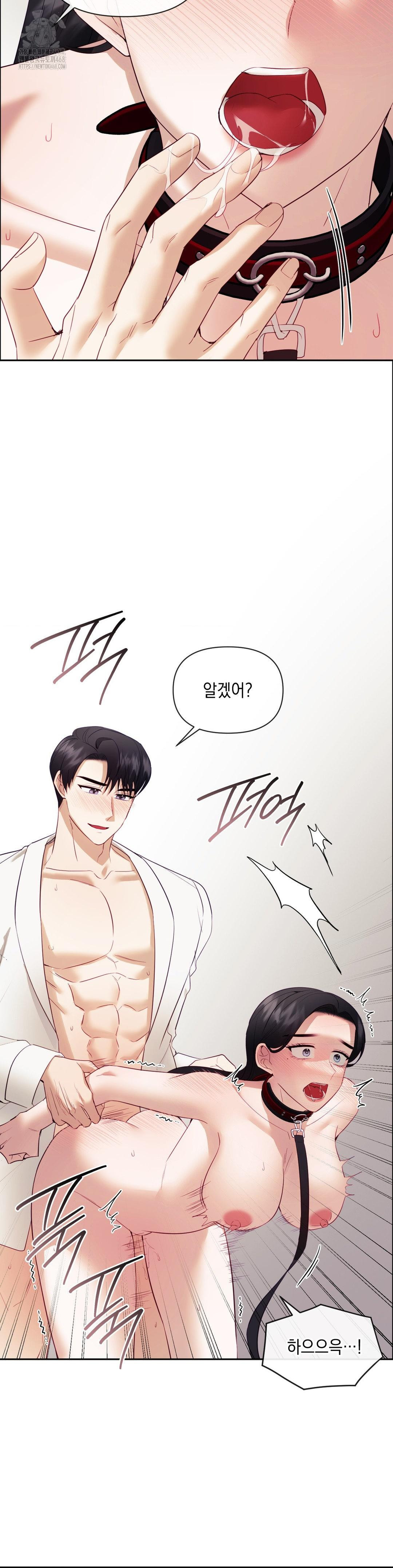 Senior Assistant Instructor Raw - Chapter 22 Page 19